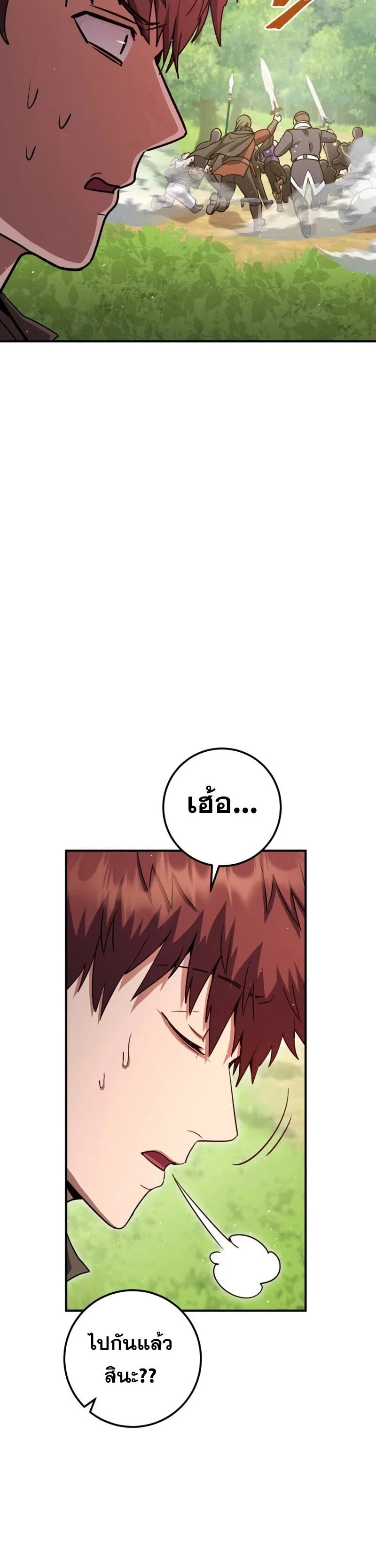 Legendary Blacksmith’s Vengeance ตอนที่ 45 page 37