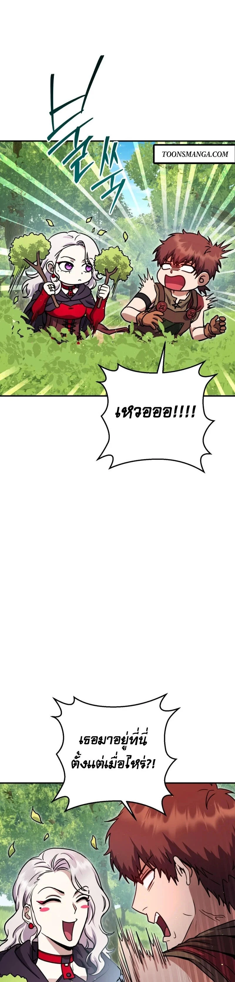 Legendary Blacksmith’s Vengeance ตอนที่ 45 page 38