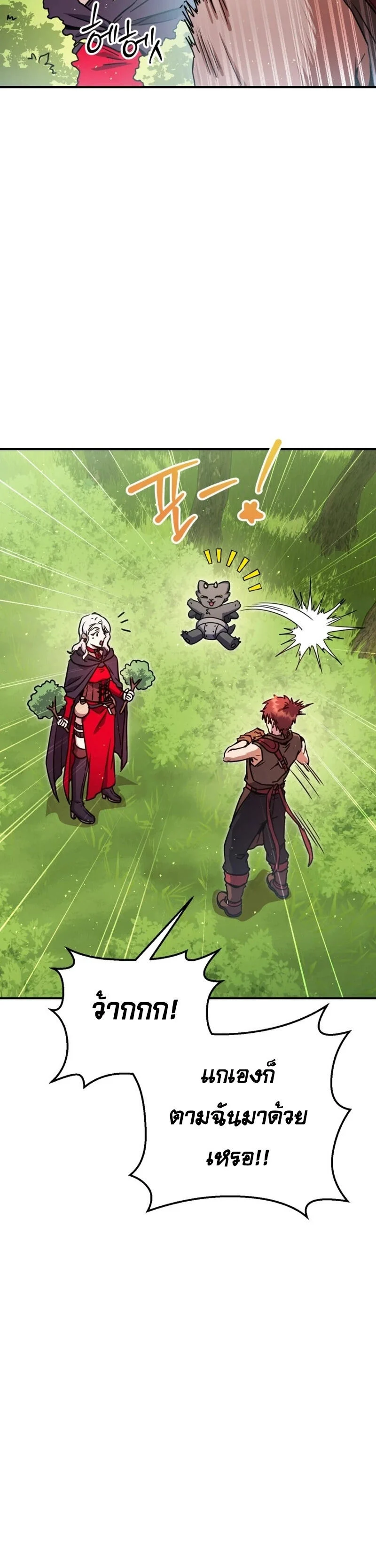 Legendary Blacksmith’s Vengeance ตอนที่ 45 page 39