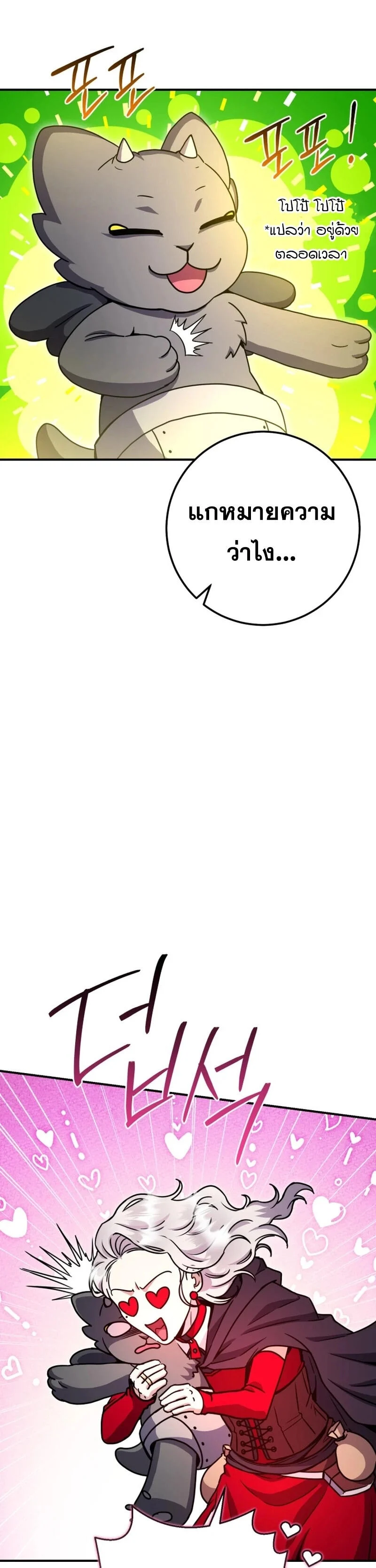 Legendary Blacksmith’s Vengeance ตอนที่ 45 page 40