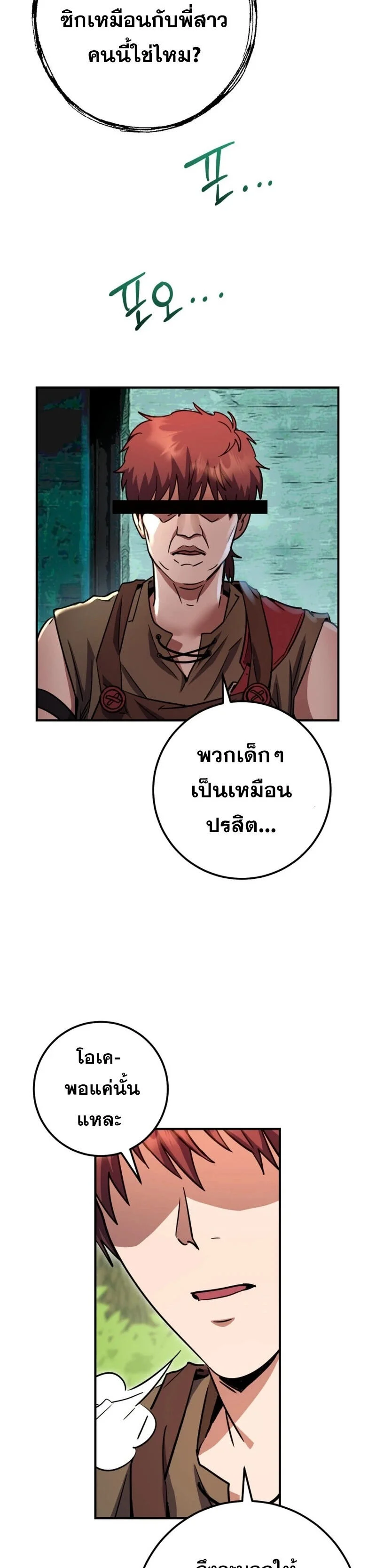 Legendary Blacksmith’s Vengeance ตอนที่ 45 page 42