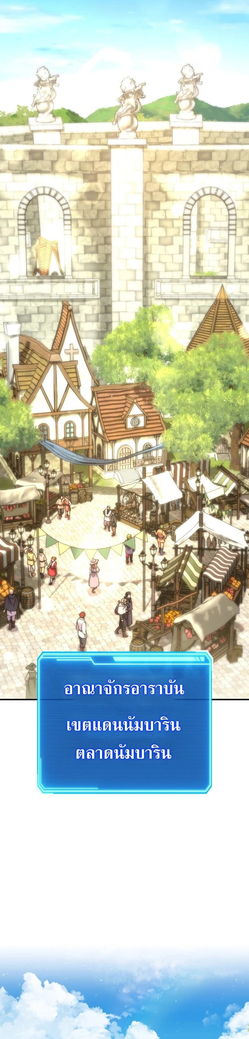 Legendary Blacksmith’s Vengeance ตอนที่ 45 page 47