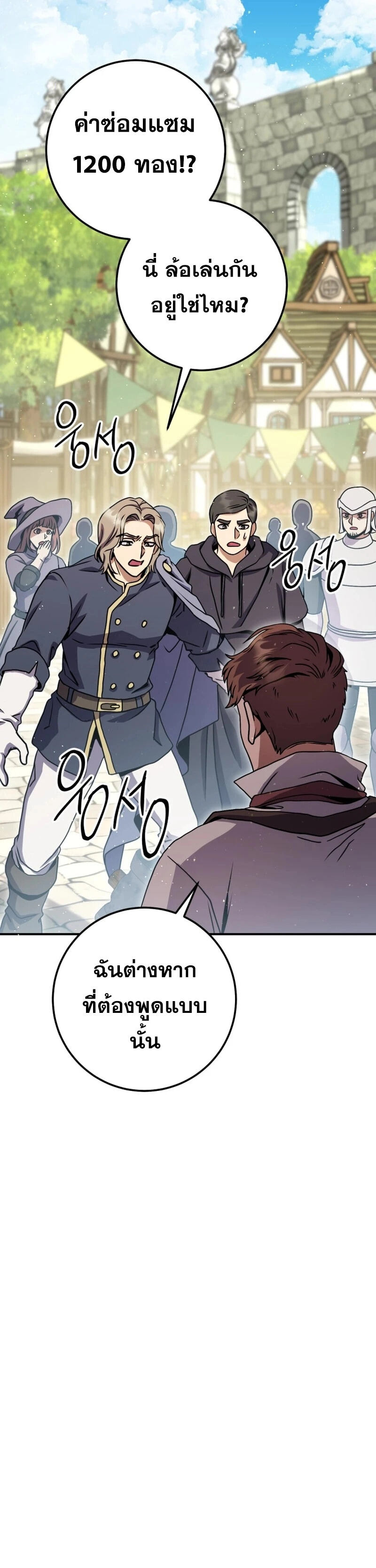 Legendary Blacksmith’s Vengeance ตอนที่ 45 page 48