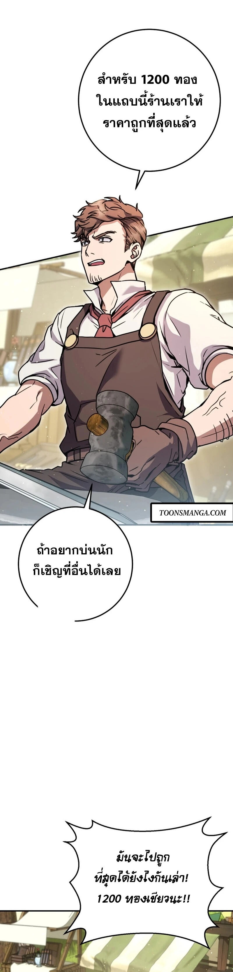 Legendary Blacksmith’s Vengeance ตอนที่ 45 page 49