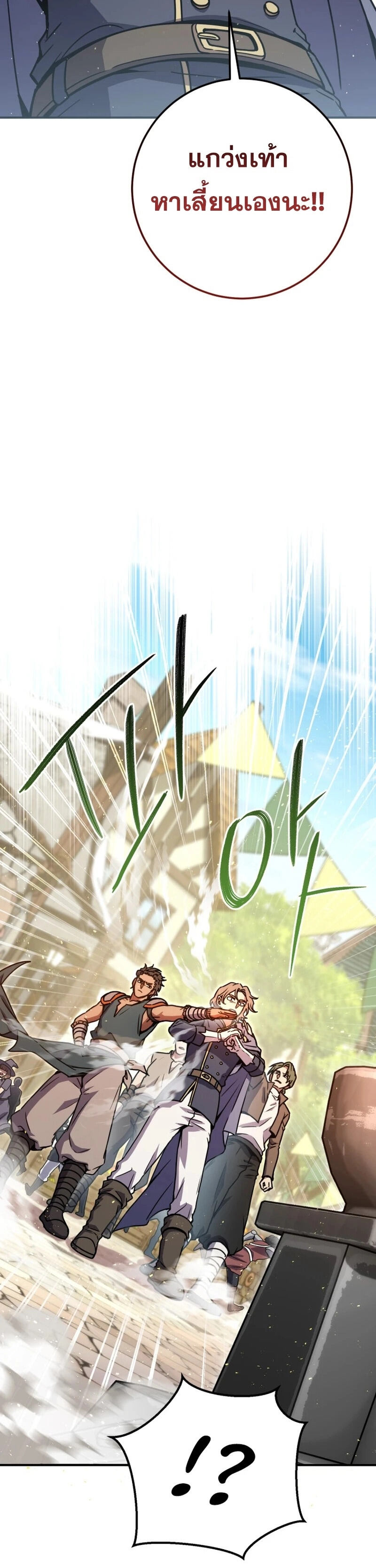 Legendary Blacksmith’s Vengeance ตอนที่ 45 page 51