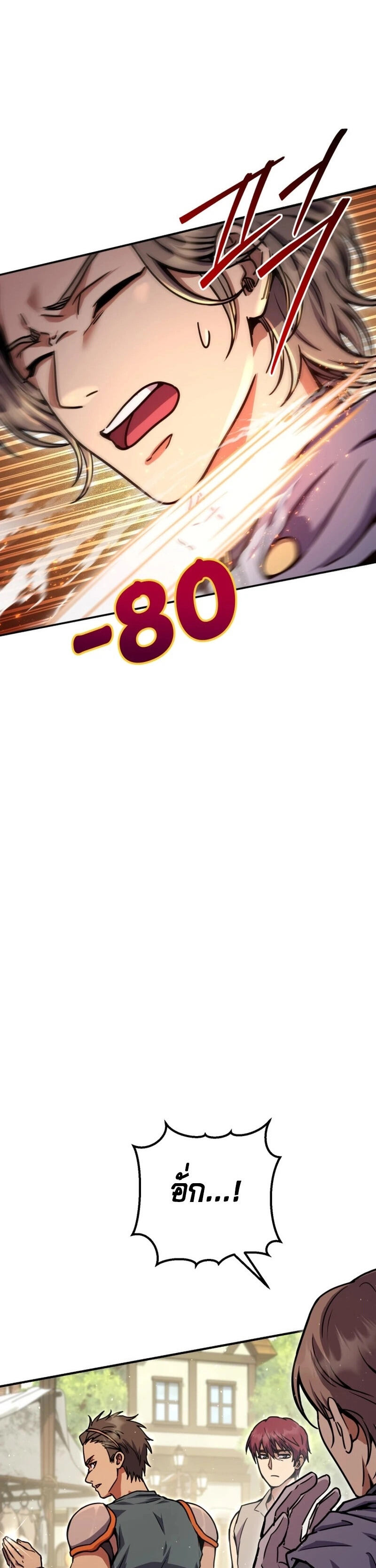 Legendary Blacksmith’s Vengeance ตอนที่ 45 page 54