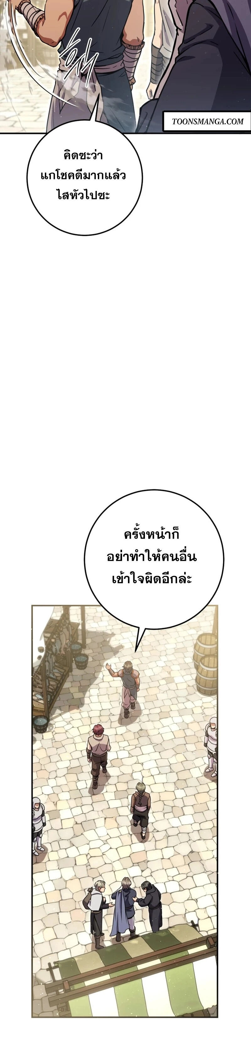 Legendary Blacksmith’s Vengeance ตอนที่ 45 page 55