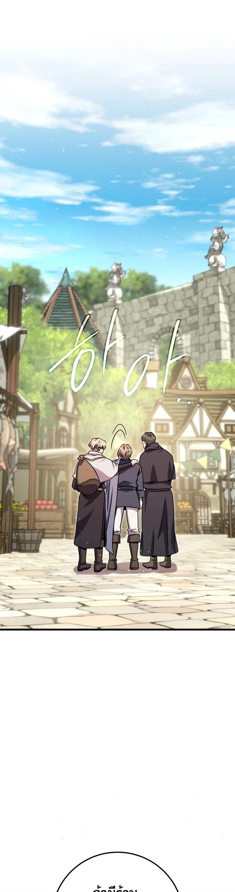 Legendary Blacksmith’s Vengeance ตอนที่ 45 page 57