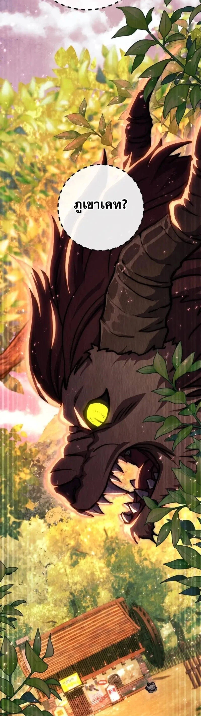 Legendary Blacksmith’s Vengeance ตอนที่ 46 page 1