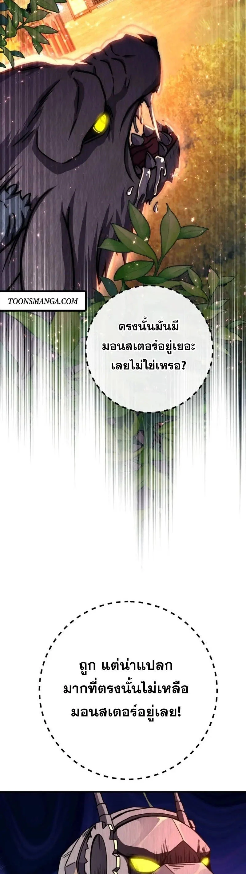 Legendary Blacksmith’s Vengeance ตอนที่ 46 page 2