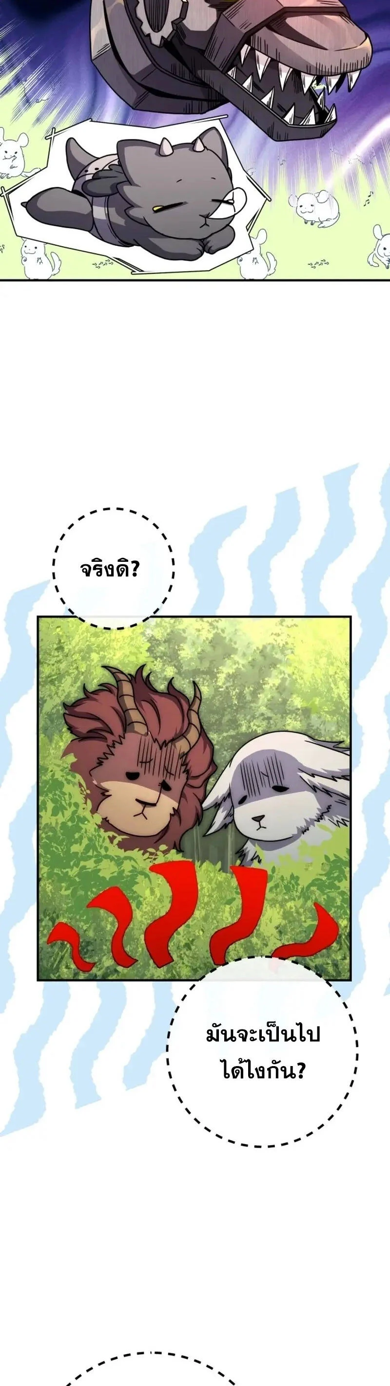 Legendary Blacksmith’s Vengeance ตอนที่ 46 page 3