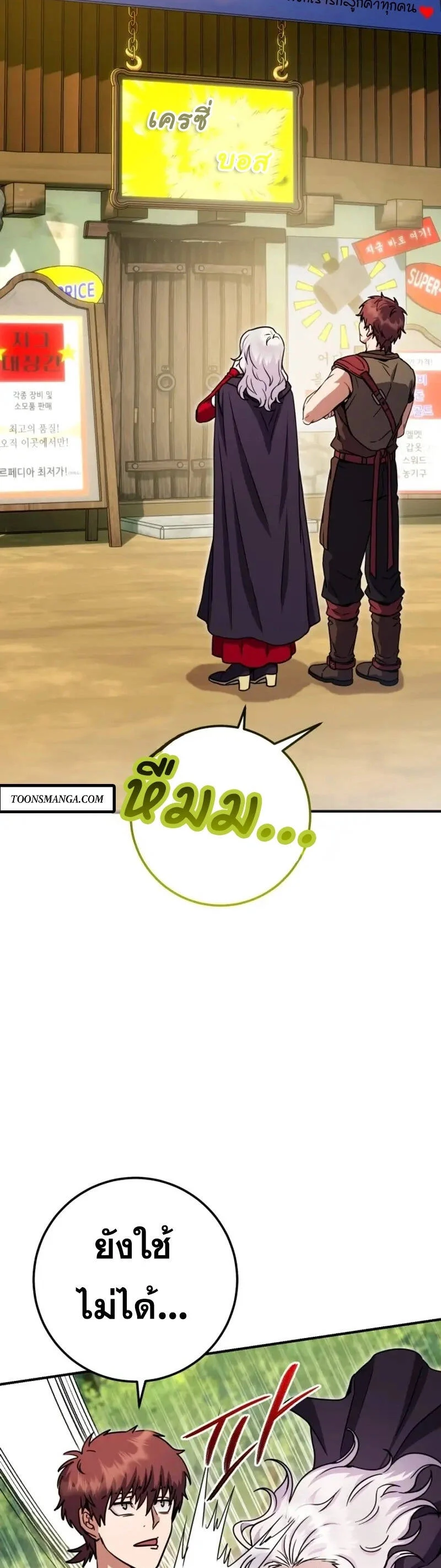 Legendary Blacksmith’s Vengeance ตอนที่ 46 page 5