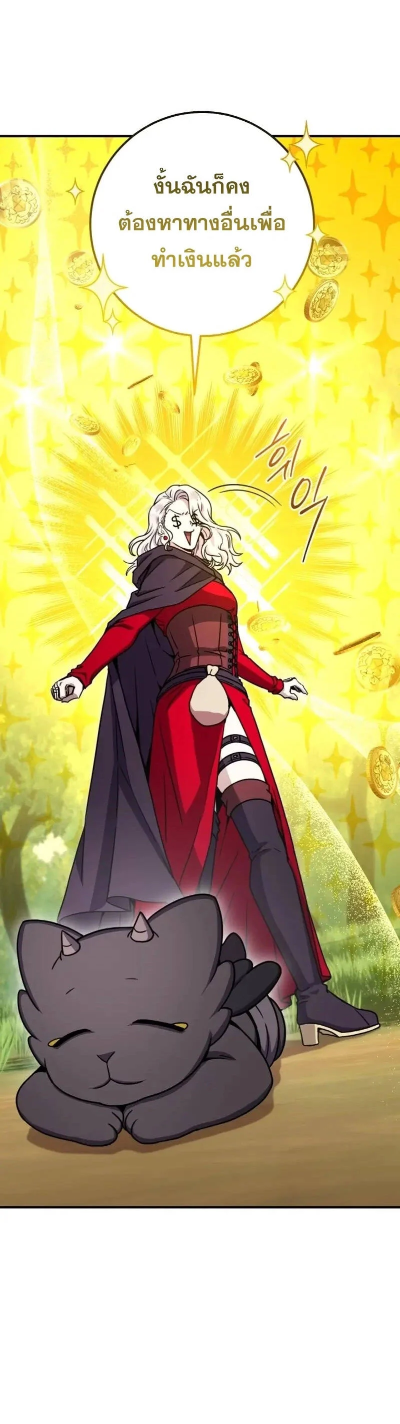 Legendary Blacksmith’s Vengeance ตอนที่ 46 page 9