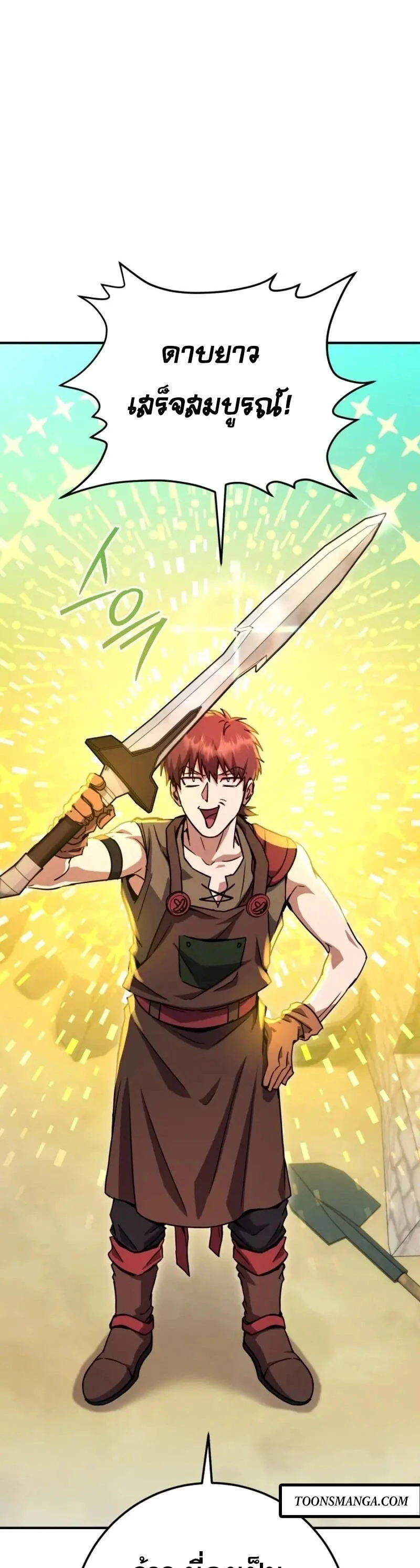 Legendary Blacksmith’s Vengeance ตอนที่ 46 page 13