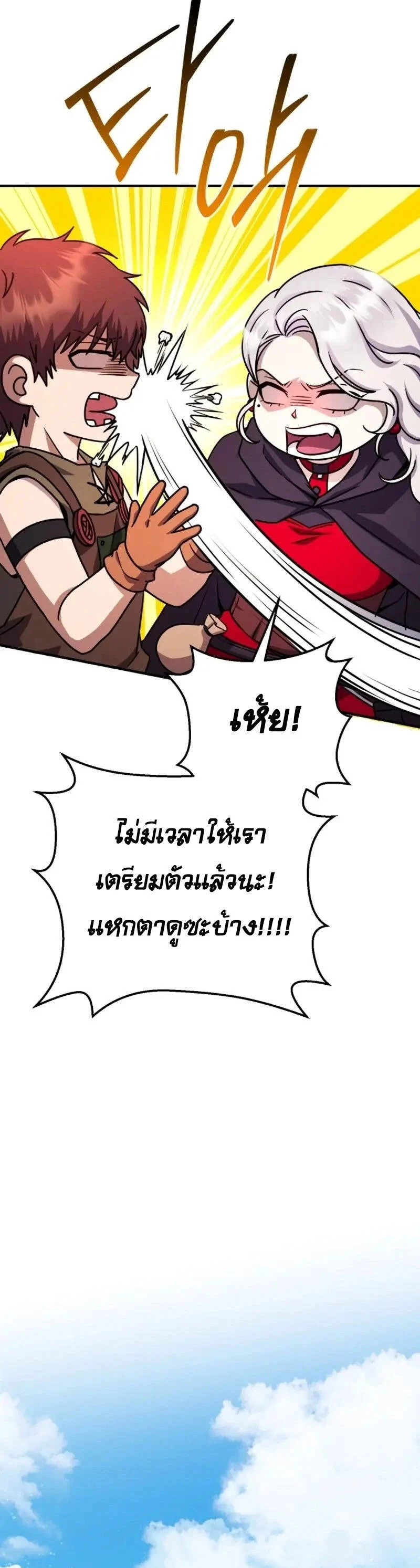 Legendary Blacksmith’s Vengeance ตอนที่ 46 page 15