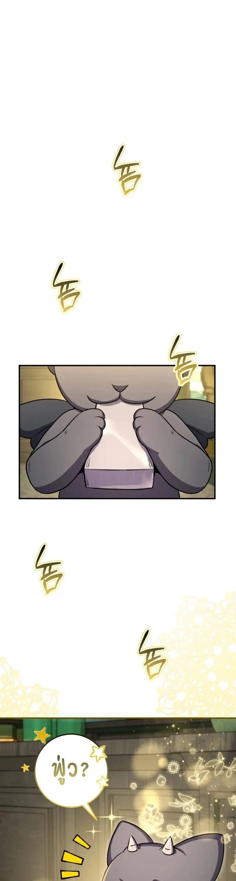 Legendary Blacksmith’s Vengeance ตอนที่ 46 page 20