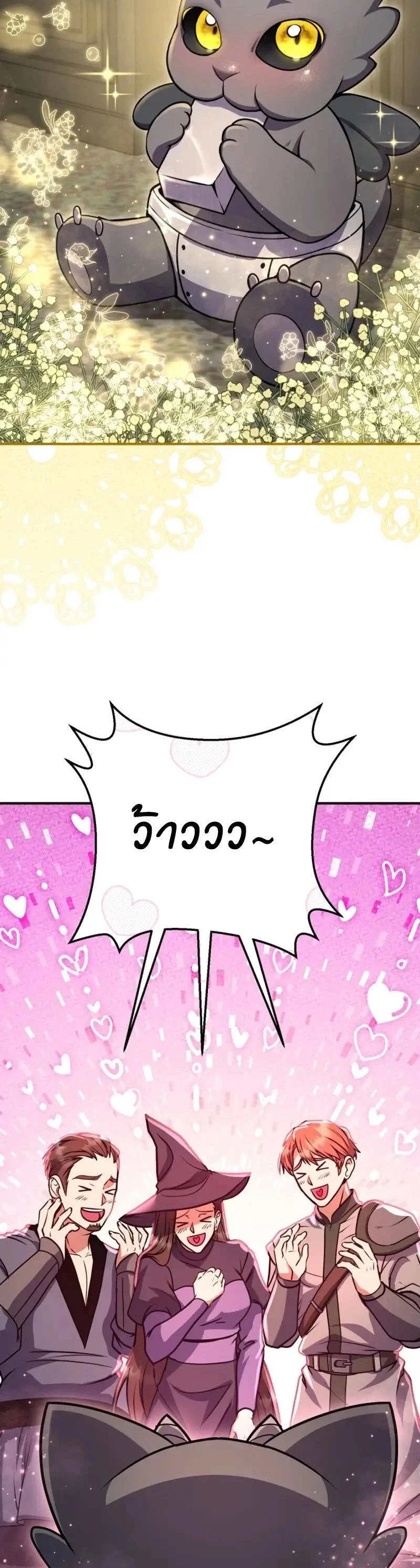 Legendary Blacksmith’s Vengeance ตอนที่ 46 page 21