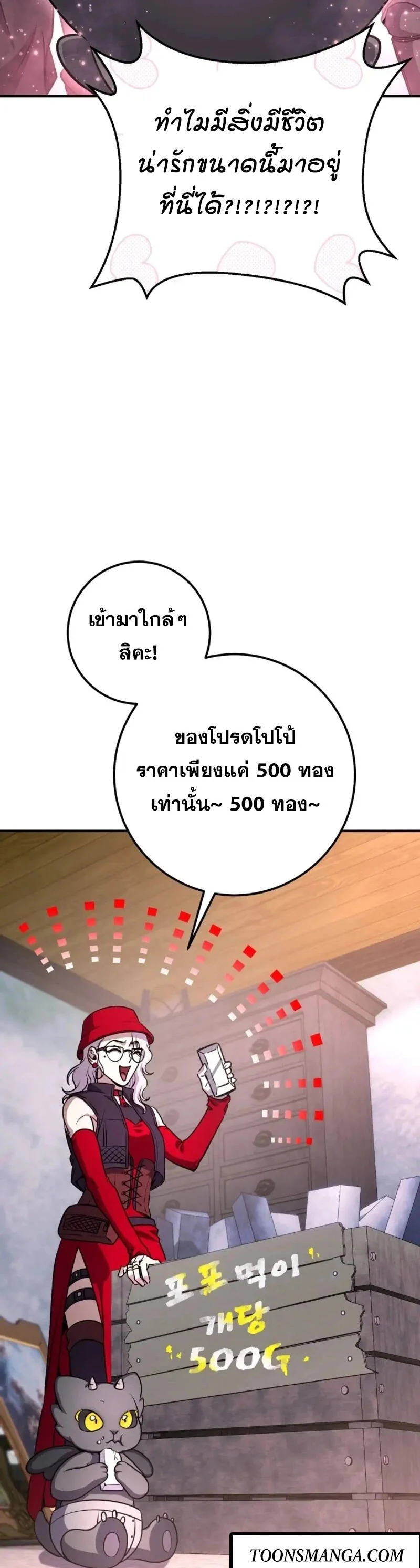 Legendary Blacksmith’s Vengeance ตอนที่ 46 page 22