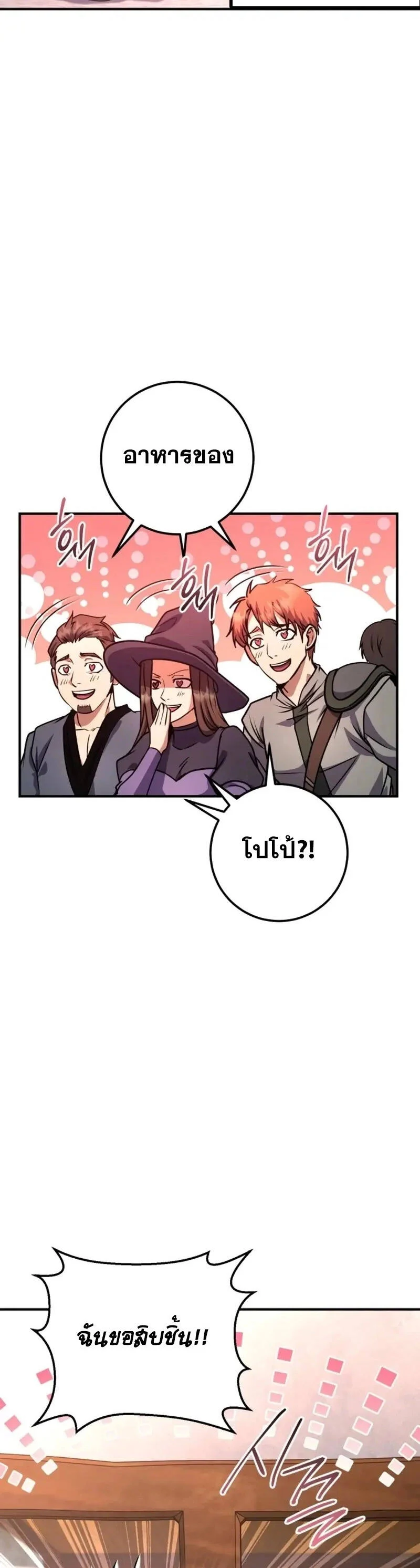 Legendary Blacksmith’s Vengeance ตอนที่ 46 page 23