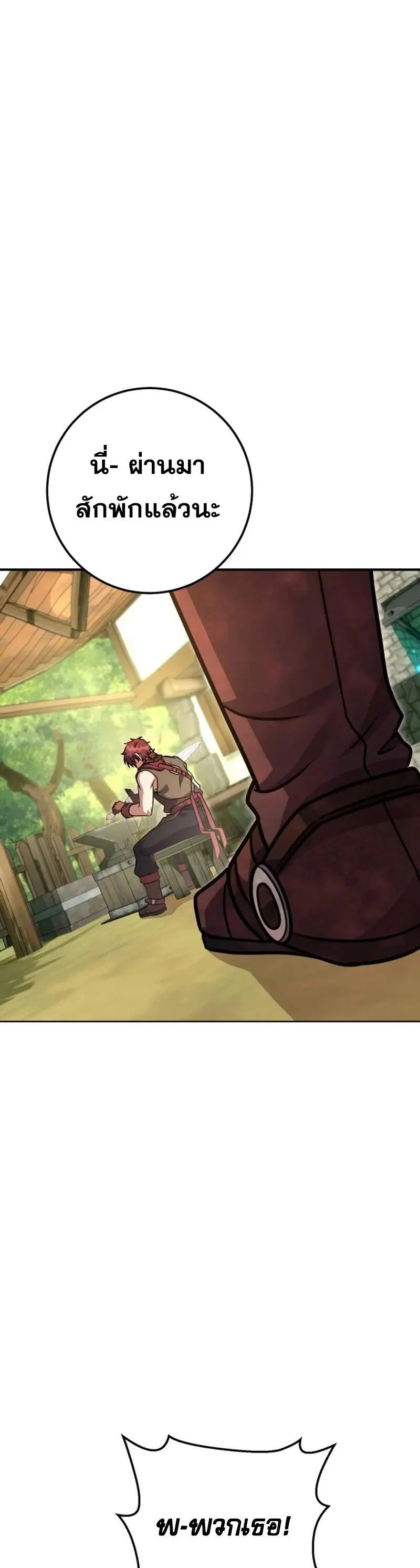 Legendary Blacksmith’s Vengeance ตอนที่ 46 page 26