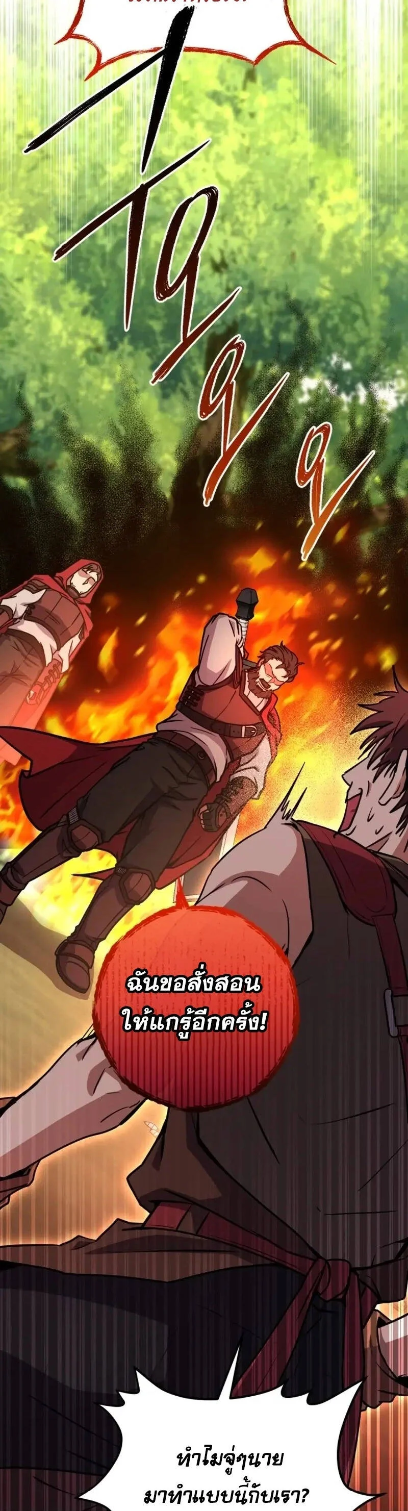 Legendary Blacksmith’s Vengeance ตอนที่ 46 page 32