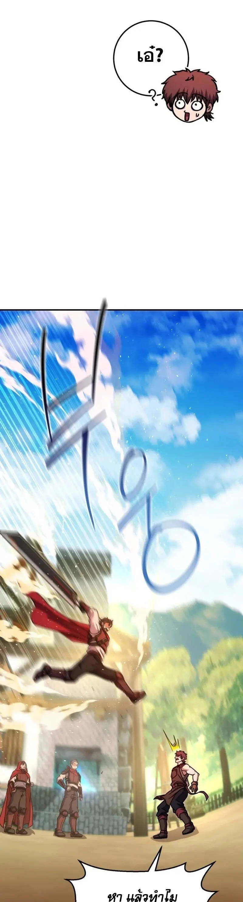 Legendary Blacksmith’s Vengeance ตอนที่ 46 page 34