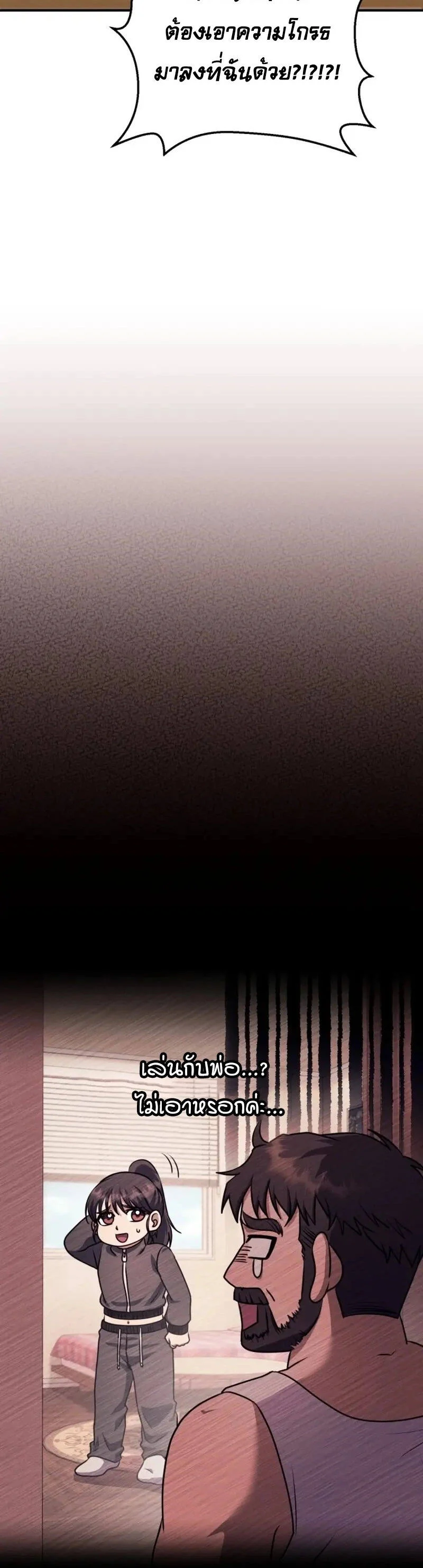 Legendary Blacksmith’s Vengeance ตอนที่ 46 page 35