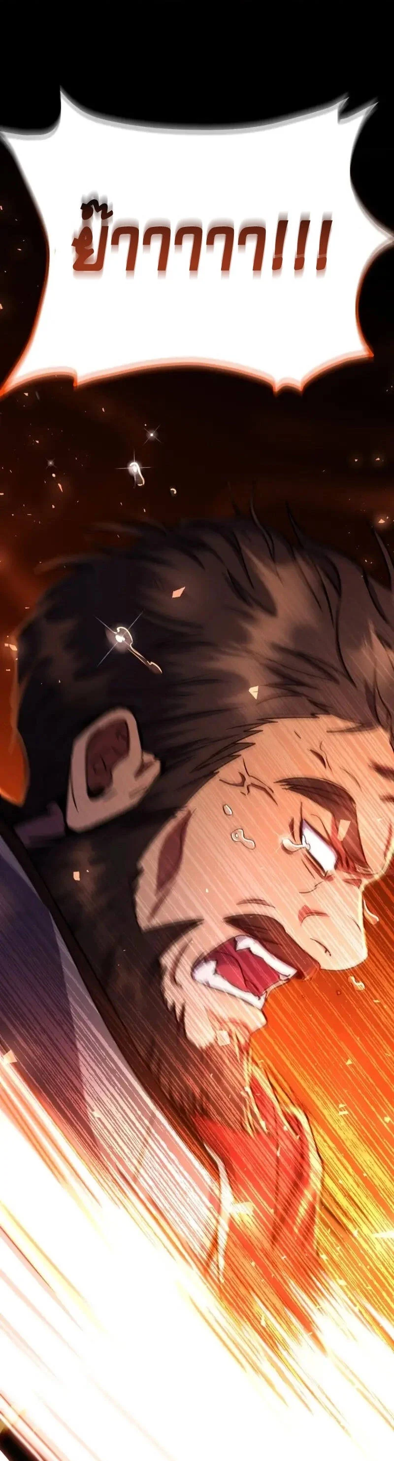 Legendary Blacksmith’s Vengeance ตอนที่ 46 page 36