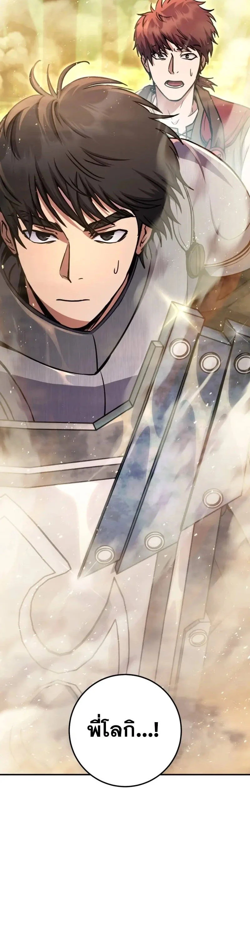 Legendary Blacksmith’s Vengeance ตอนที่ 46 page 39