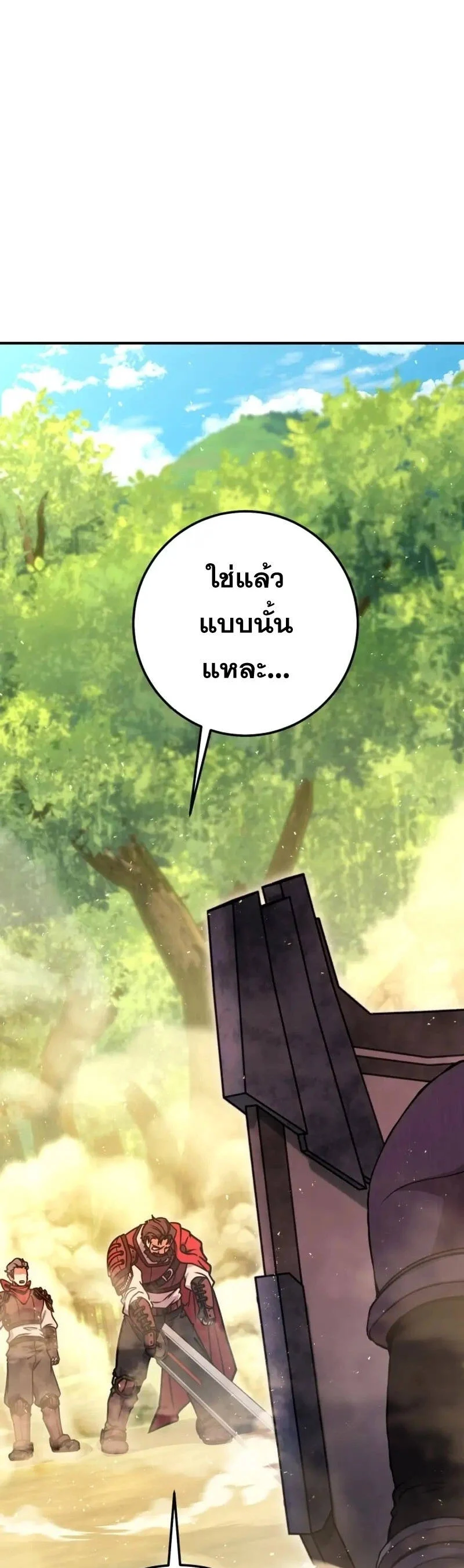 Legendary Blacksmith’s Vengeance ตอนที่ 46 page 40