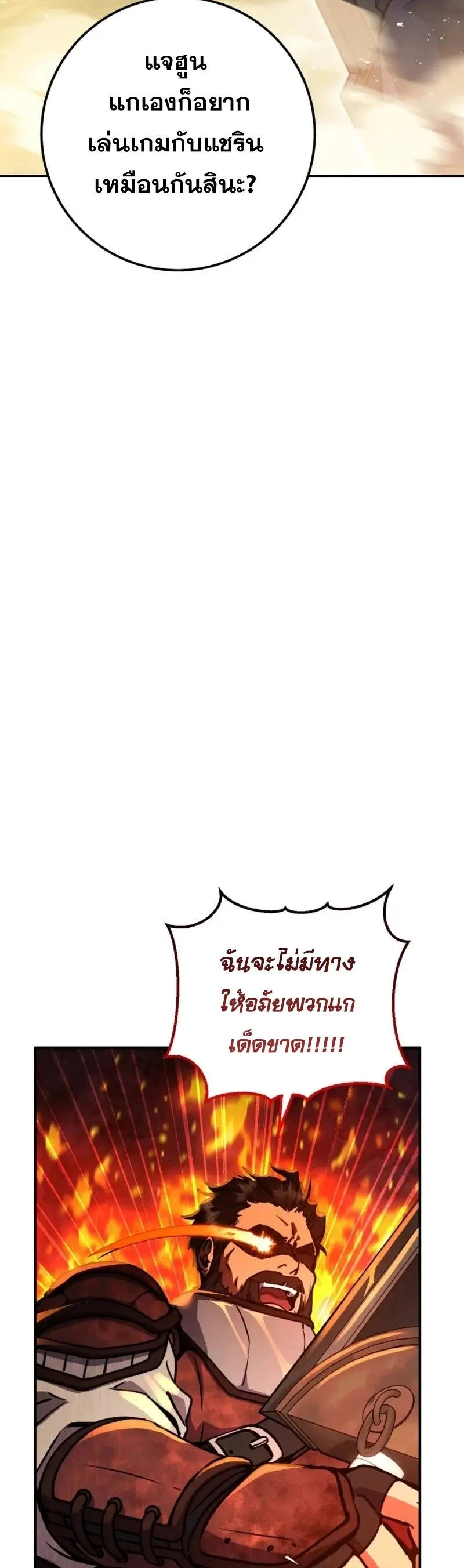 Legendary Blacksmith’s Vengeance ตอนที่ 46 page 41