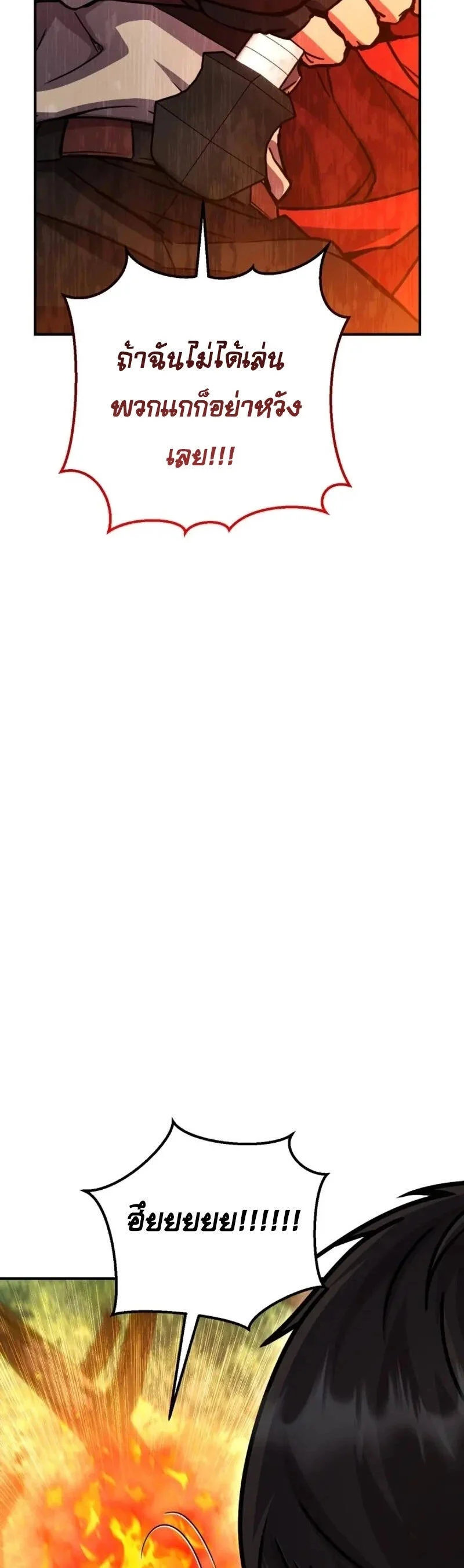 Legendary Blacksmith’s Vengeance ตอนที่ 46 page 42