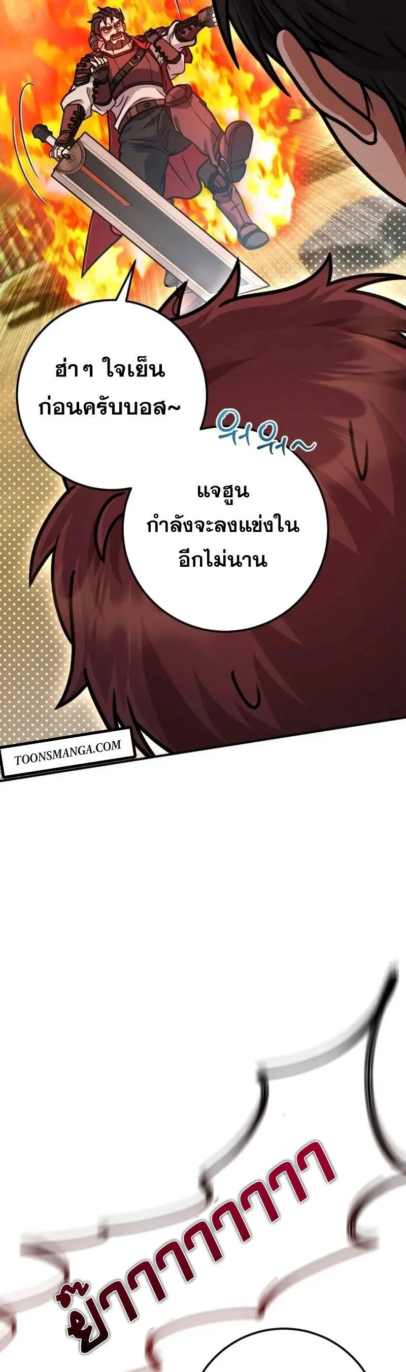 Legendary Blacksmith’s Vengeance ตอนที่ 46 page 43
