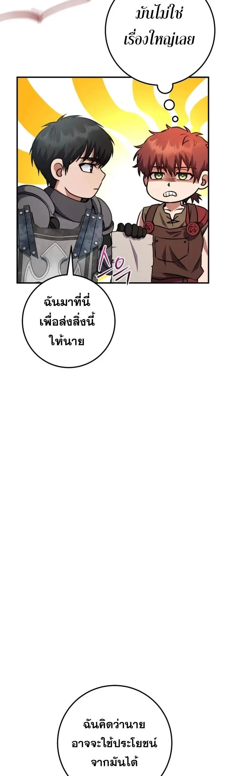 Legendary Blacksmith’s Vengeance ตอนที่ 46 page 44