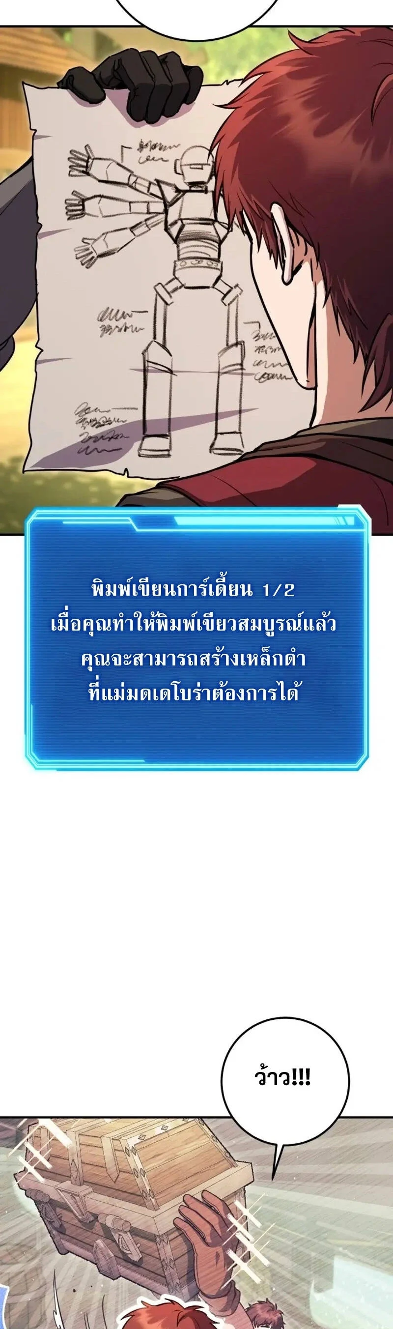 Legendary Blacksmith’s Vengeance ตอนที่ 46 page 45