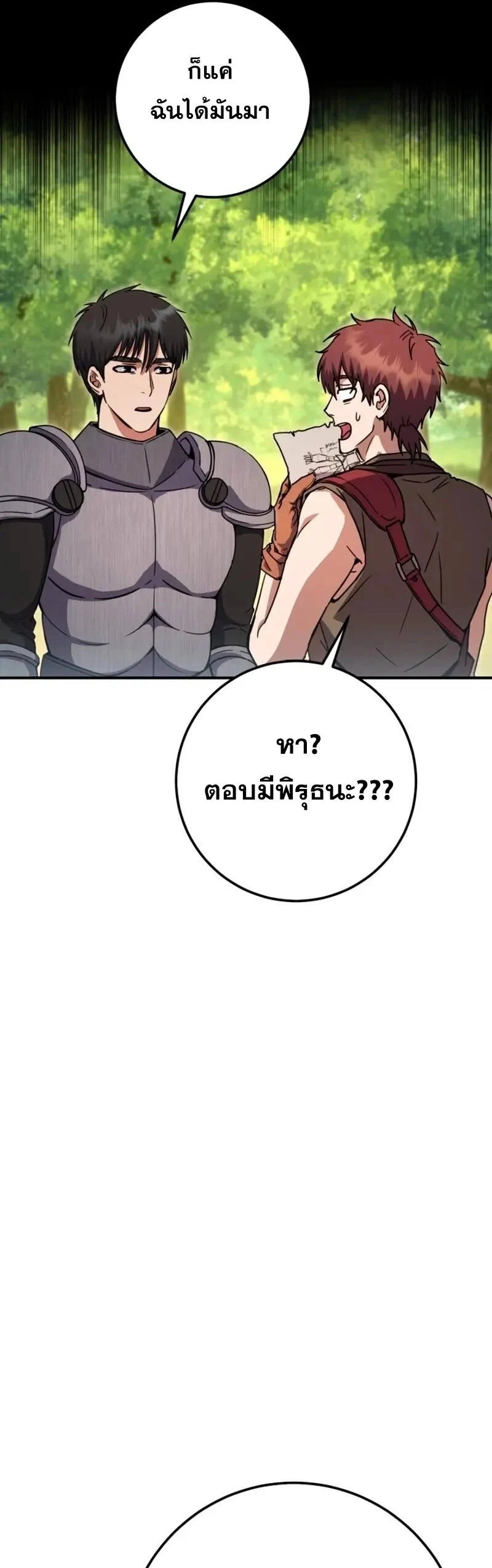 Legendary Blacksmith’s Vengeance ตอนที่ 46 page 50