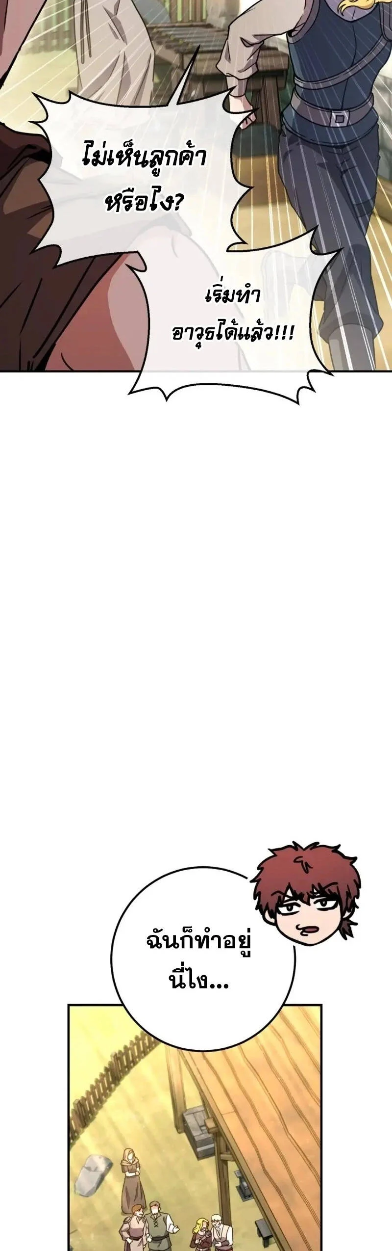 Legendary Blacksmith’s Vengeance ตอนที่ 46 page 53