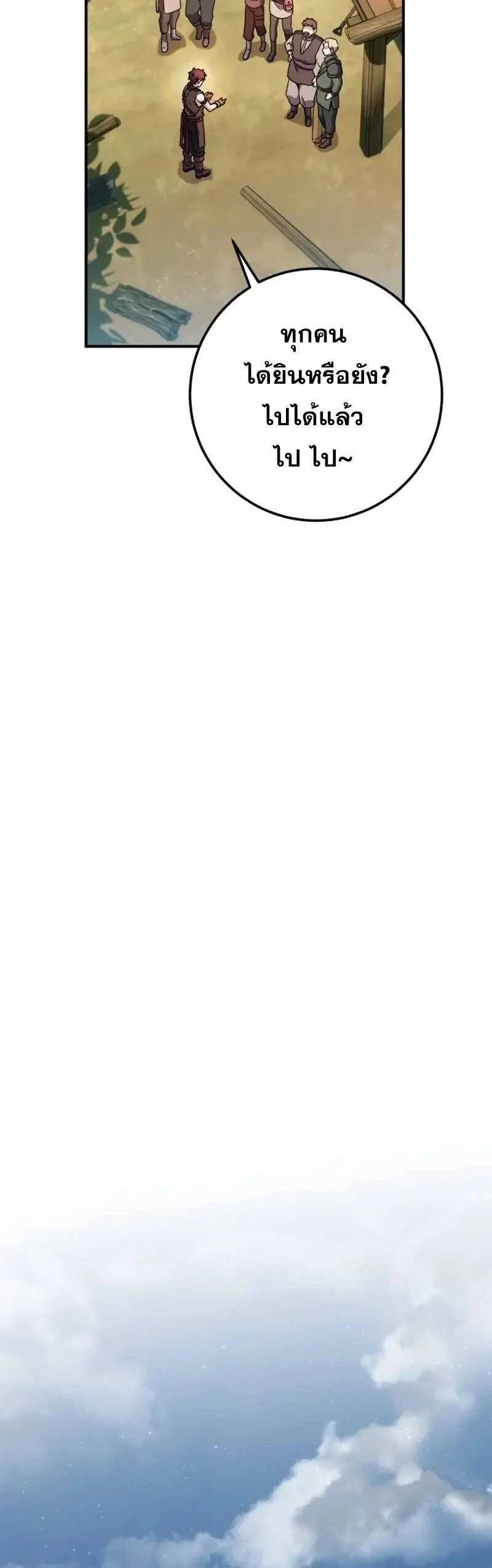 Legendary Blacksmith’s Vengeance ตอนที่ 46 page 54