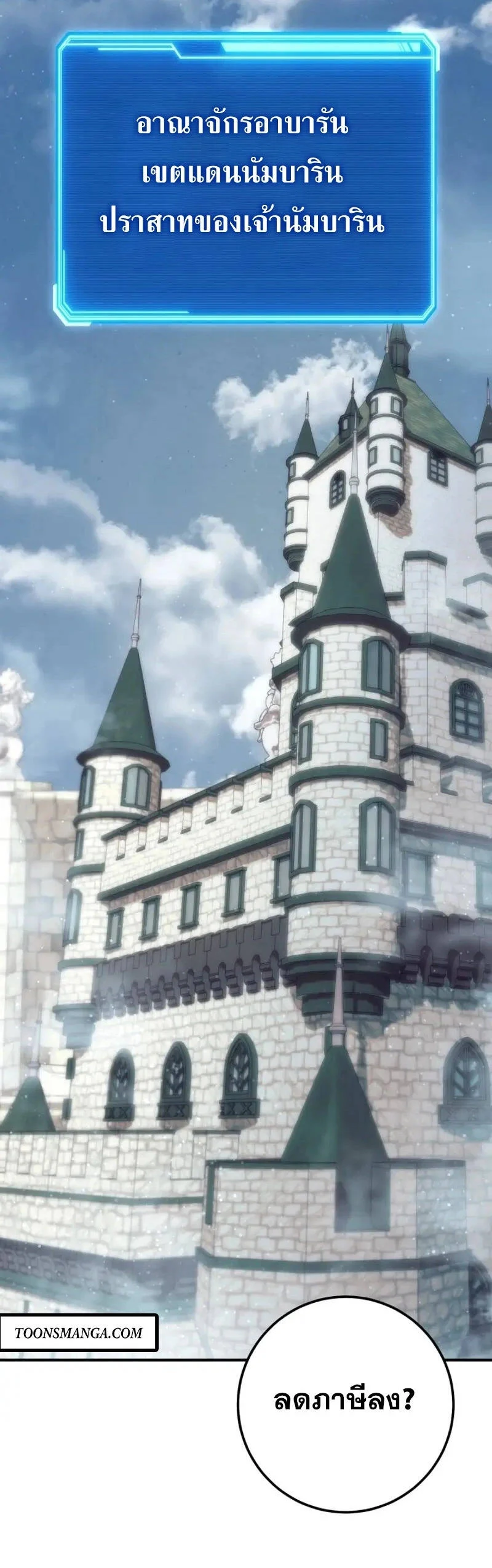 Legendary Blacksmith’s Vengeance ตอนที่ 46 page 55