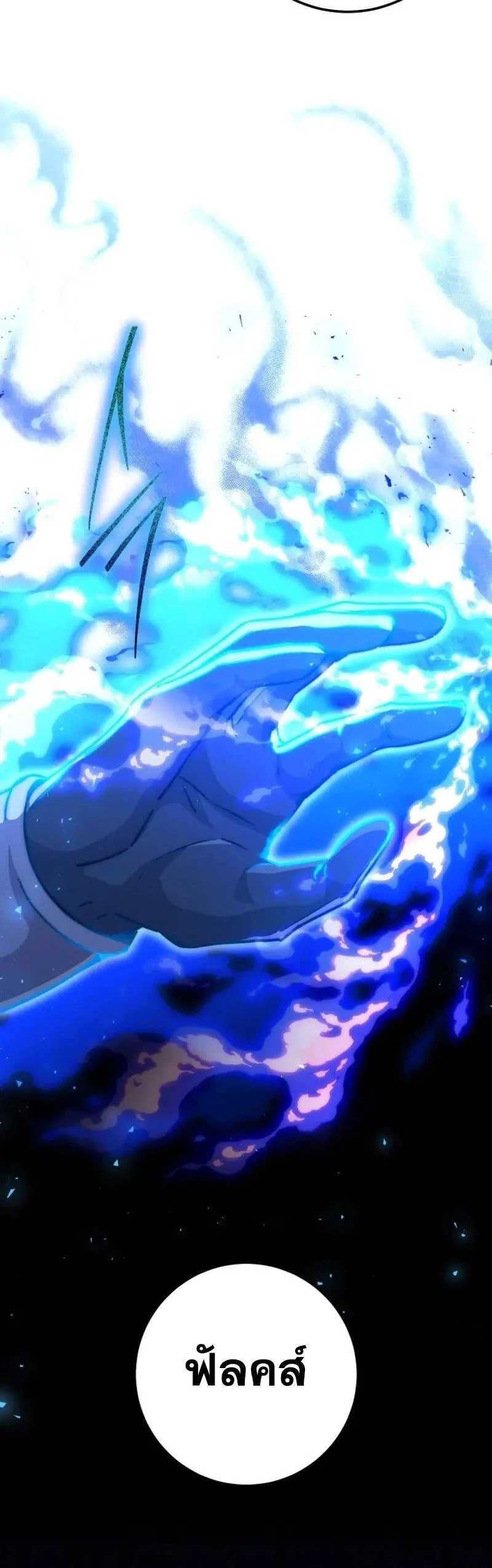 Legendary Blacksmith’s Vengeance ตอนที่ 46 page 59