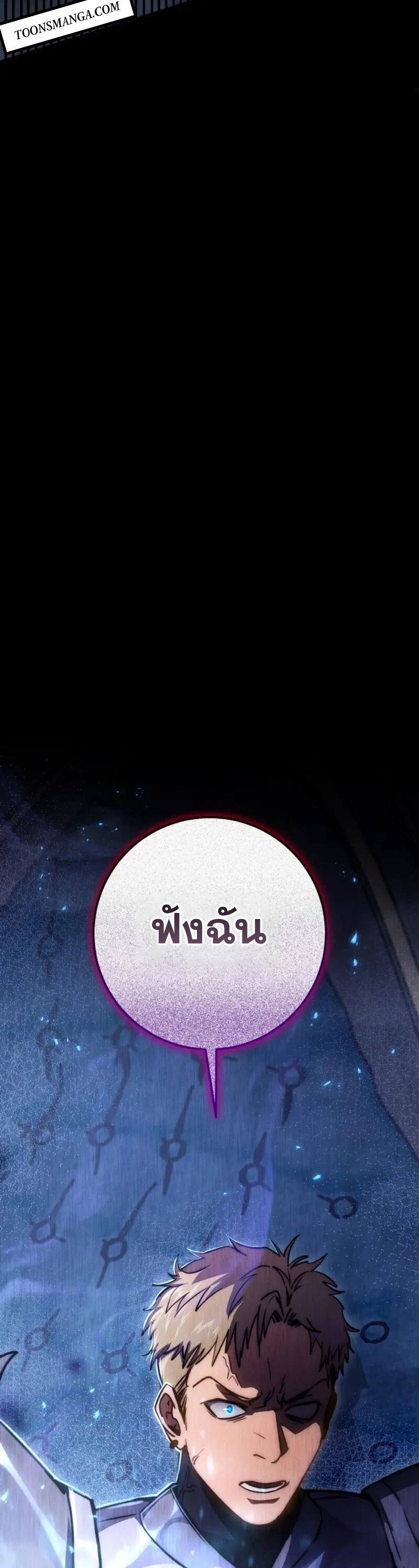 Legendary Blacksmith’s Vengeance ตอนที่ 46 page 62