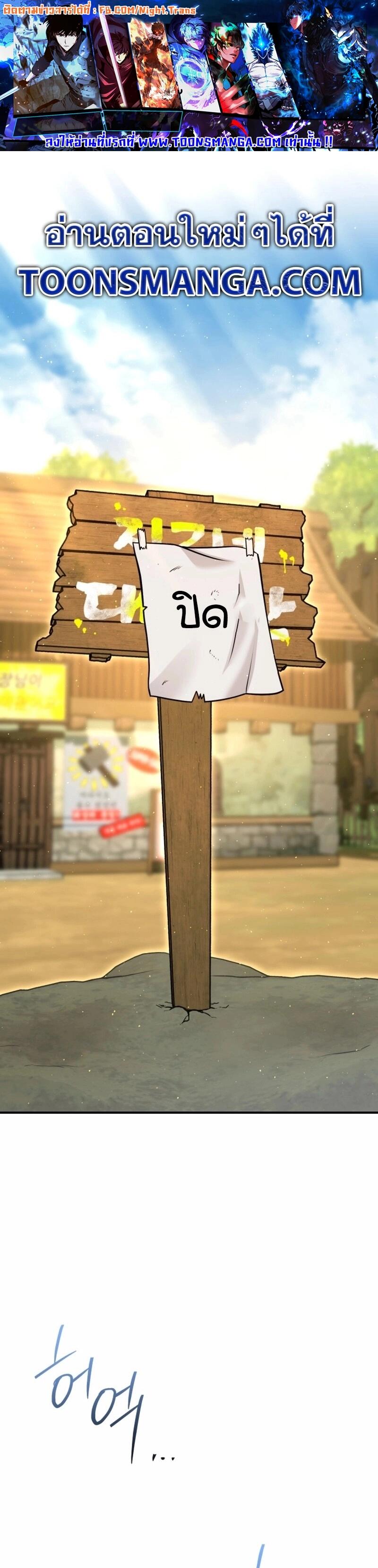 Legendary Blacksmith’s Vengeance ตอนที่ 47 page 0