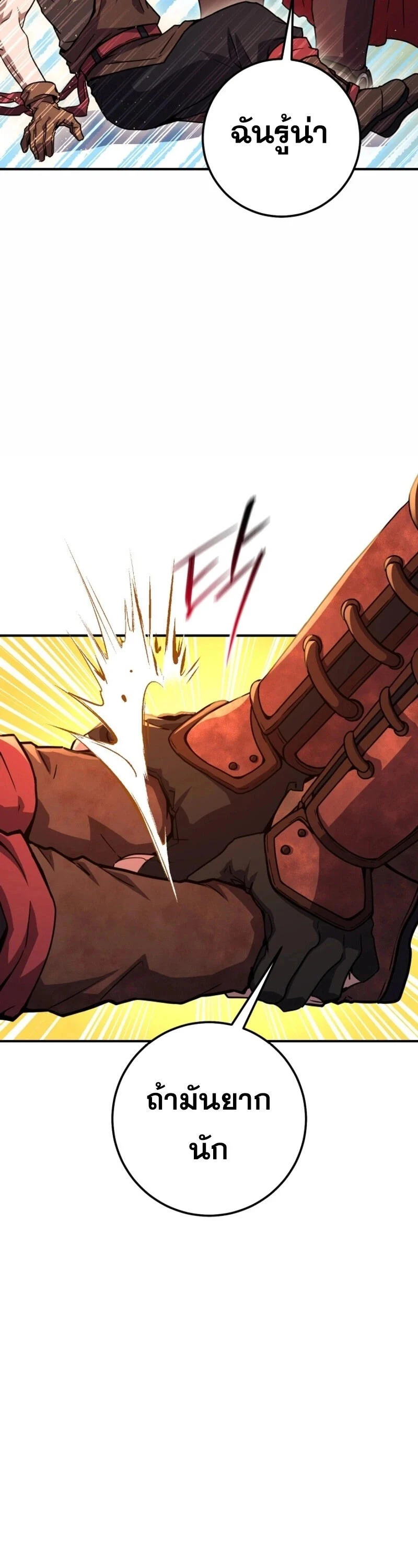 Legendary Blacksmith’s Vengeance ตอนที่ 47 page 3