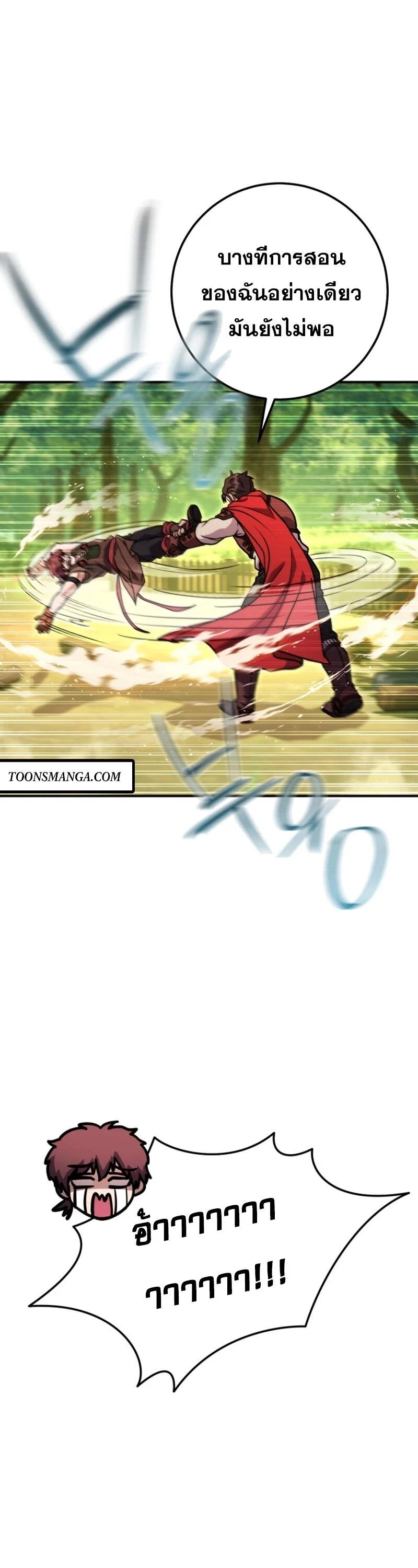 Legendary Blacksmith’s Vengeance ตอนที่ 47 page 4