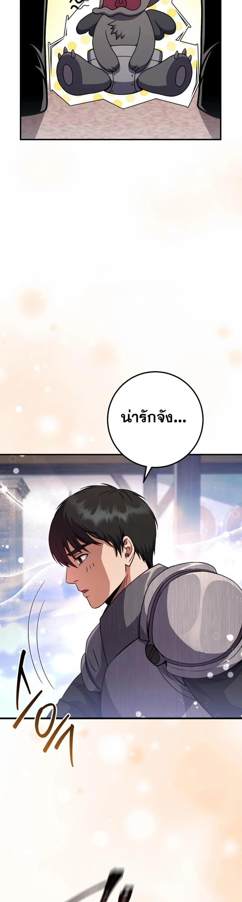 Legendary Blacksmith’s Vengeance ตอนที่ 47 page 6