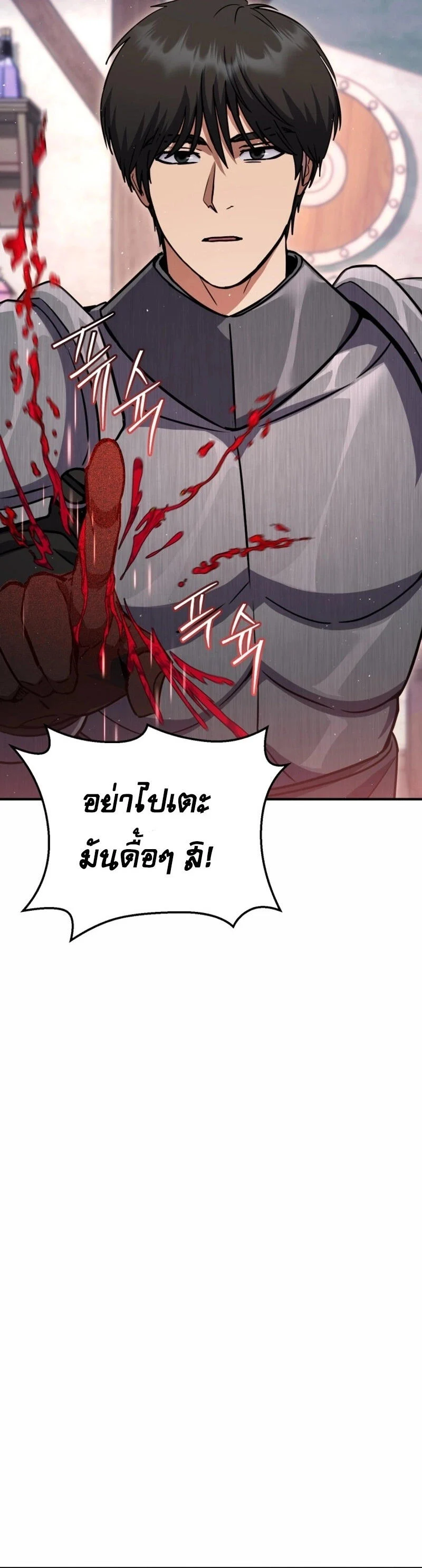 Legendary Blacksmith’s Vengeance ตอนที่ 47 page 9