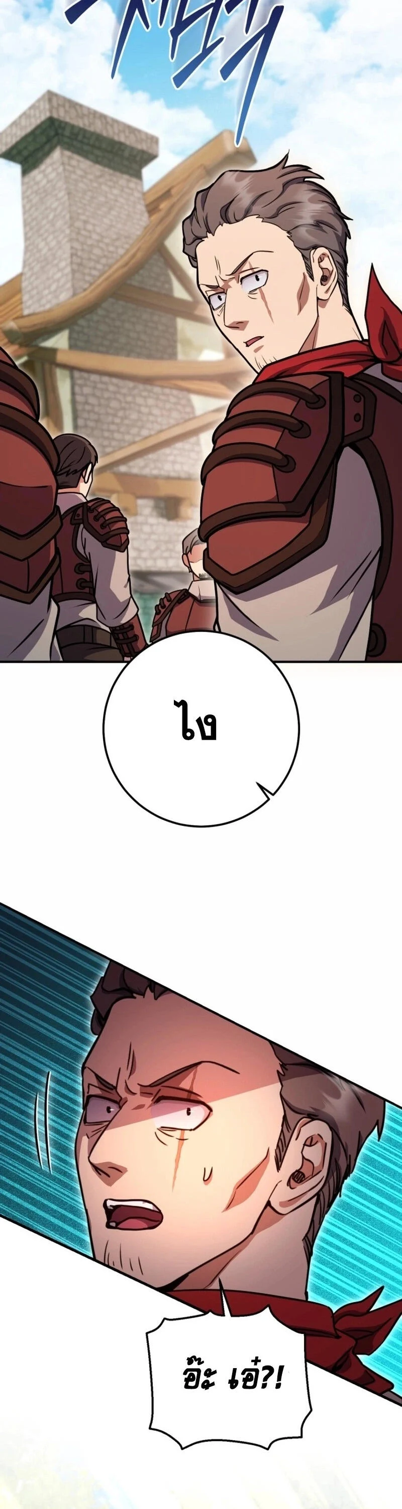 Legendary Blacksmith’s Vengeance ตอนที่ 47 page 13