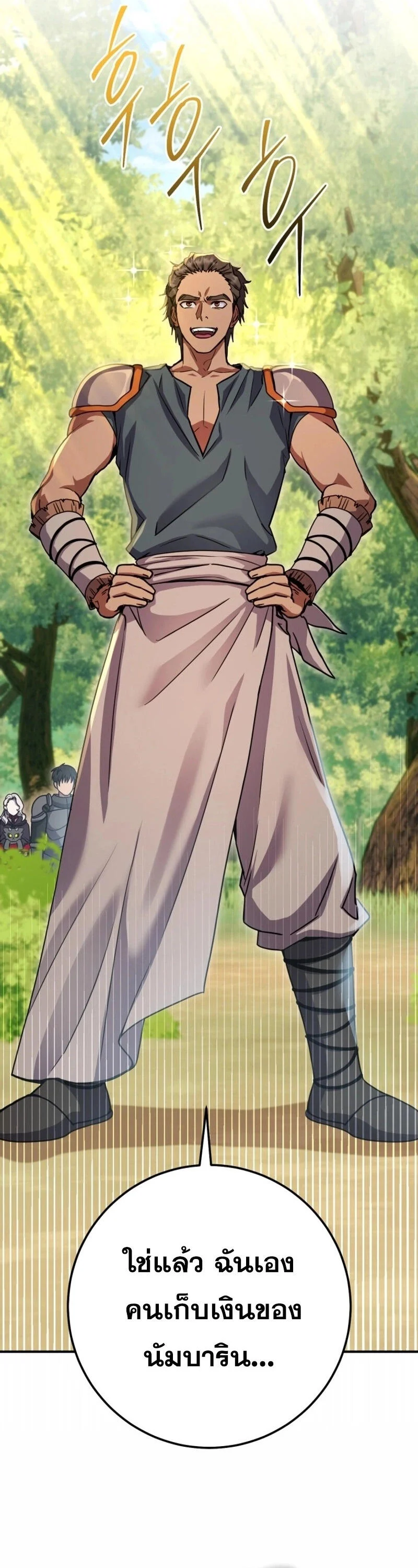 Legendary Blacksmith’s Vengeance ตอนที่ 47 page 14
