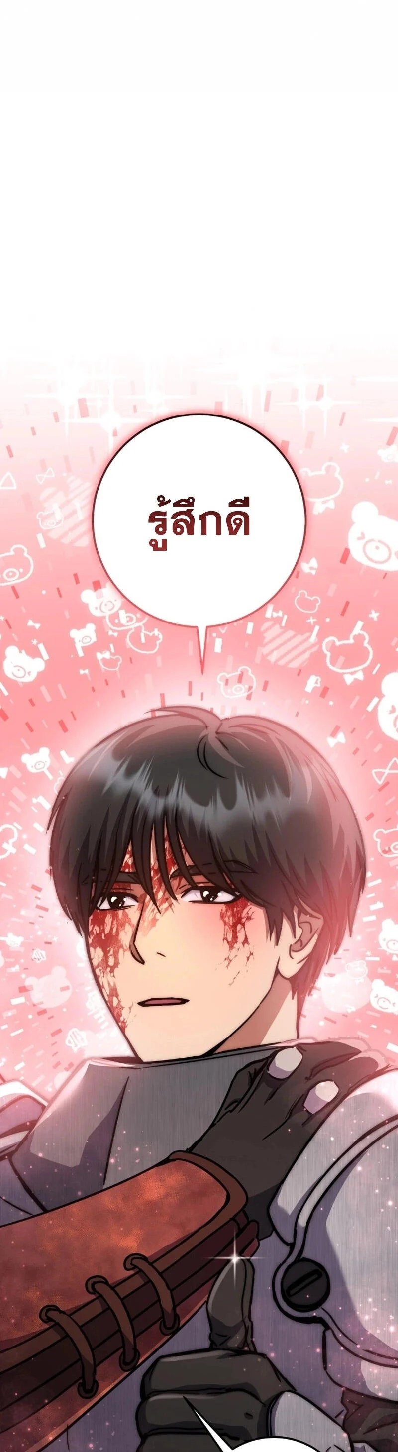 Legendary Blacksmith’s Vengeance ตอนที่ 47 page 17