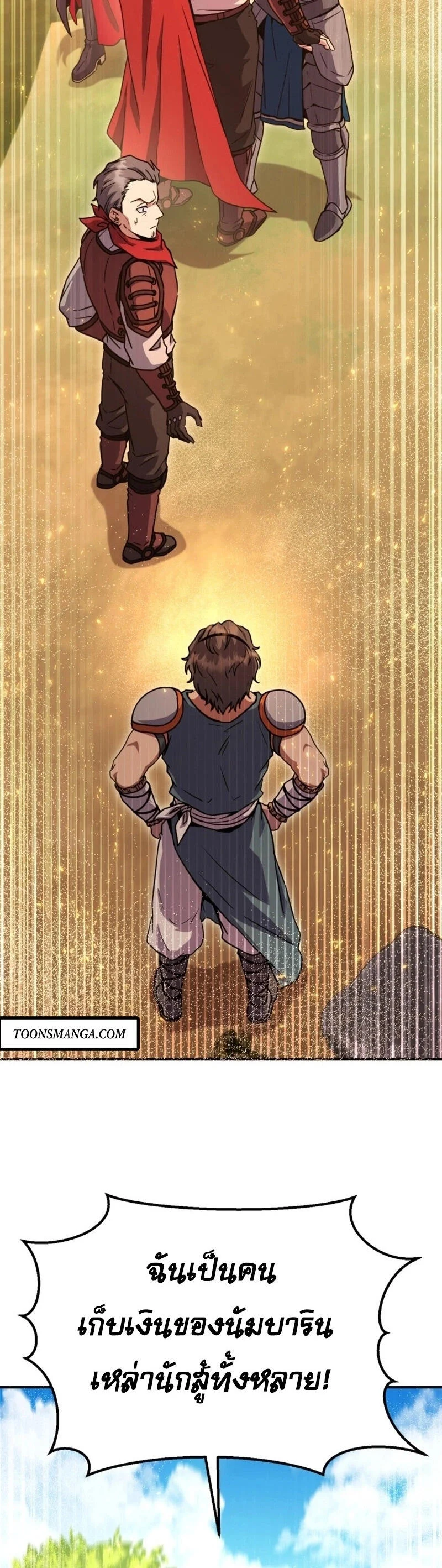 Legendary Blacksmith’s Vengeance ตอนที่ 47 page 21